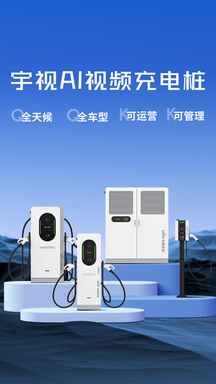 beats365新能源充电桩